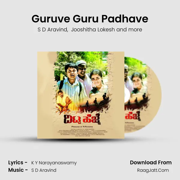 Guruve Guru Padhave MP3 Song by S D Aravind Cover