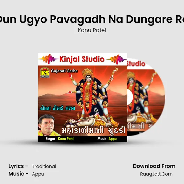 Dun Ugyo Pavagadh Na Dungare Re MP3 Song by Kanu Patel Cover