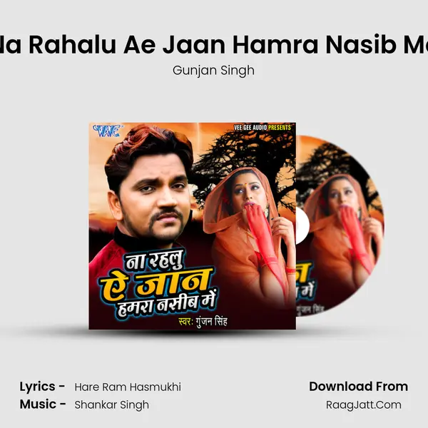 Na Rahalu Ae Jaan Hamra Nasib Me - Gunjan Singh