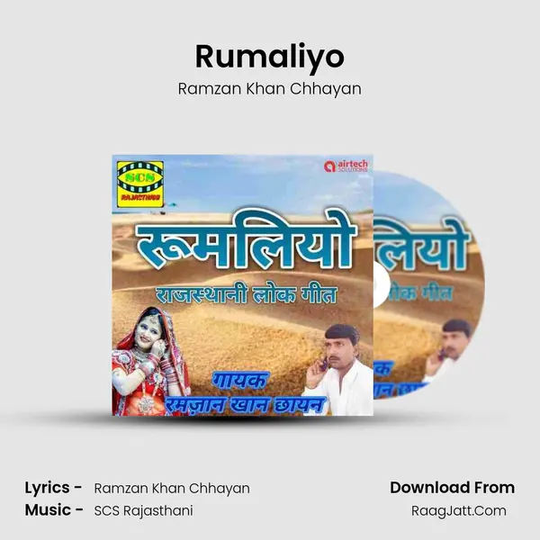 Rumaliyo - Ramzan Khan Chhayan