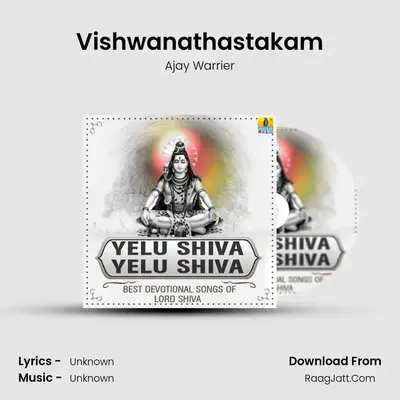 Vishwanathastakam MP3 Song by Ajay Warrier Cover