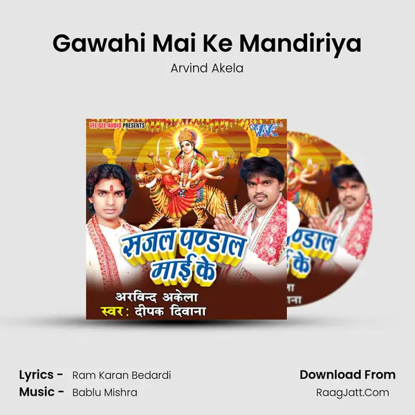 Gawahi Mai Ke Mandiriya MP3 Song by Arvind Akela Cover