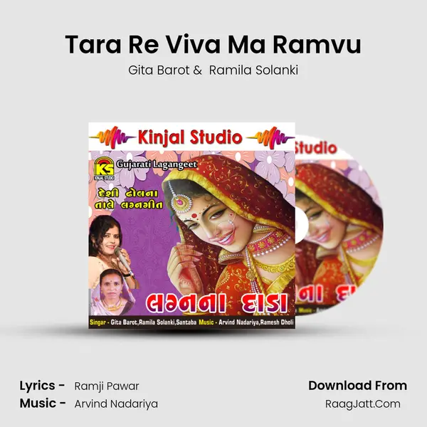 Tara Re Viva Ma Ramvu MP3 Song by Gita Barot Cover