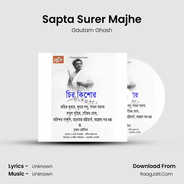 Sapta Surer Majhe mp3 song