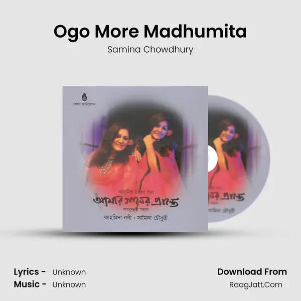 Ogo More Madhumita mp3 song