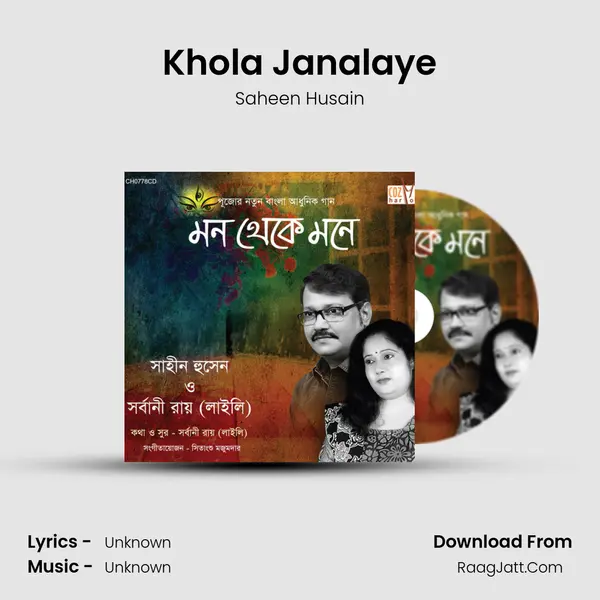 Khola Janalaye MP3 Song by Saheen Husain Cover
