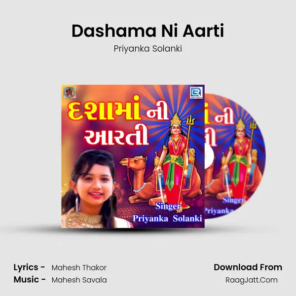 Dashama Ni Aarti MP3 Song by Priyanka Solanki Cover
