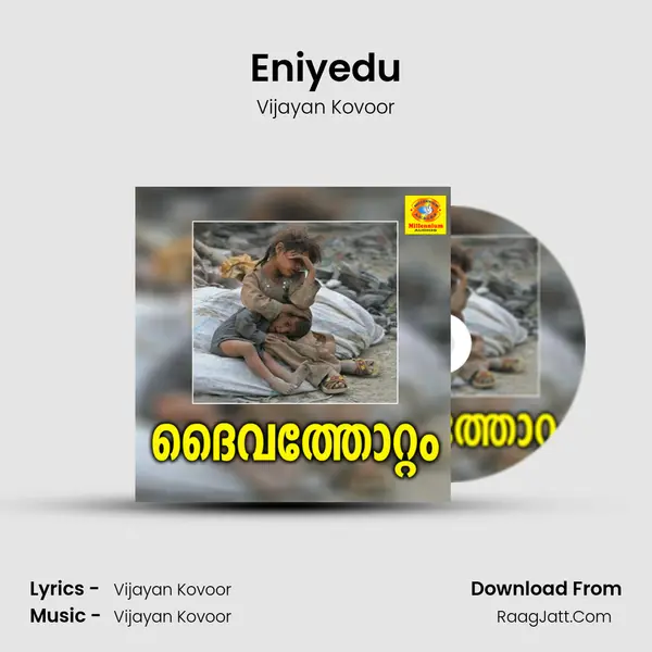 Eniyedu mp3 song