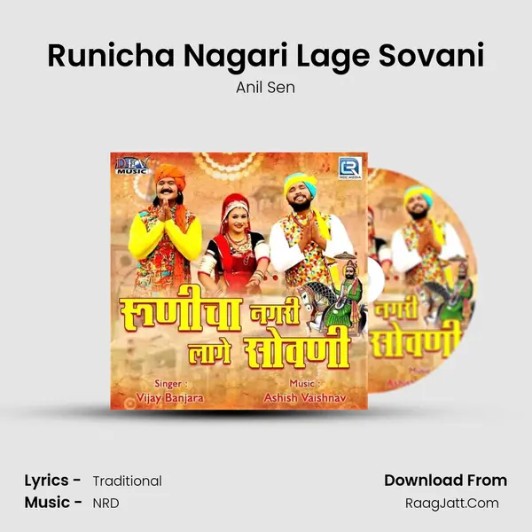 Runicha Nagari Lage Sovani mp3 song