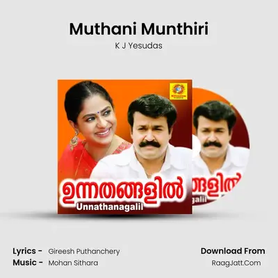 Muthani Munthiri MP3 Song by K J Yesudas Cover