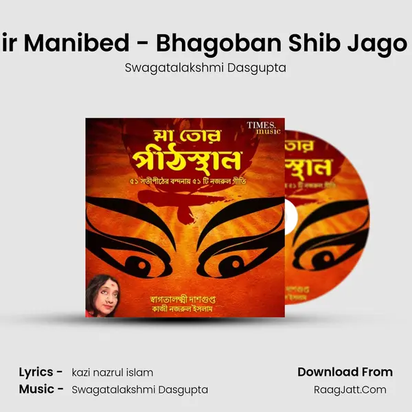 Aajmir Manibed - Bhagoban Shib Jago Jago MP3 Song by Swagatalakshmi Dasgupta Cover
