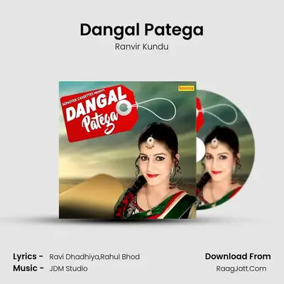 Dangal Patega MP3 Song by Ranvir Kundu Cover