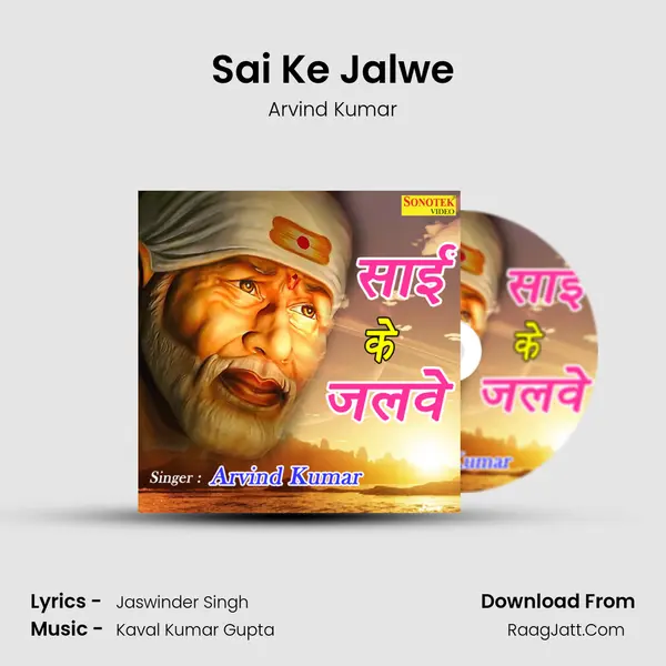 Sai Ke Jalwe - Arvind Kumar