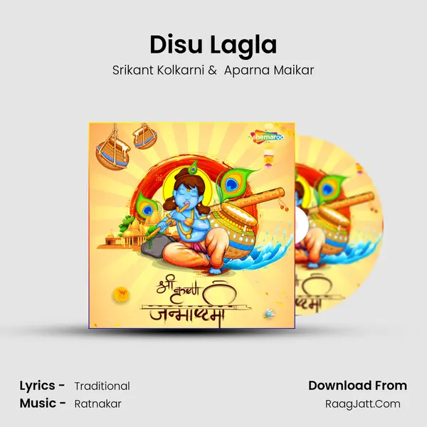 Disu Lagla MP3 Song by Srikant Kolkarni Cover