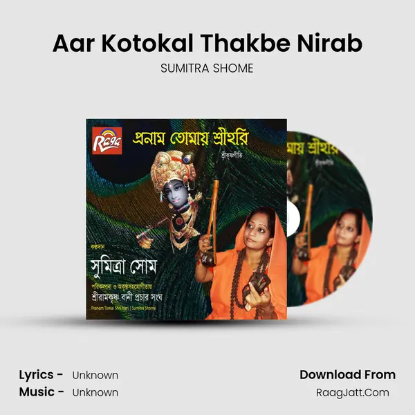 Aar Kotokal Thakbe Nirab MP3 Song by SUMITRA SHOME Cover