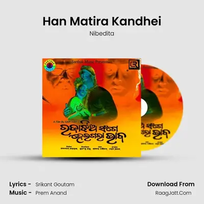 Han Matira Kandhei MP3 Song by Nibedita Cover