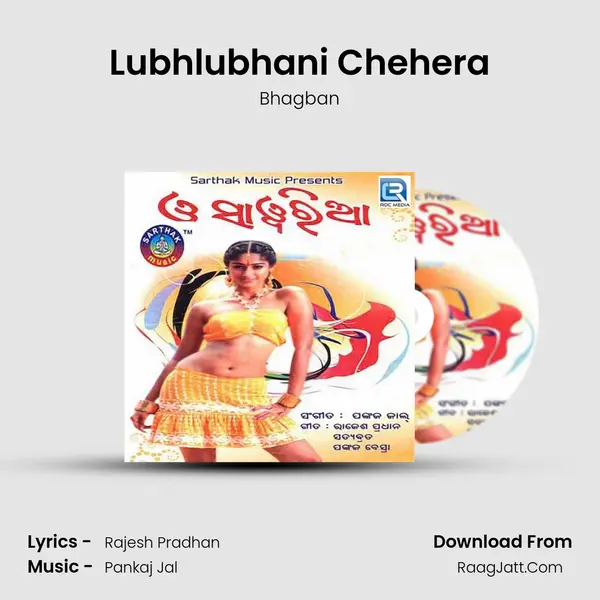 Lubhlubhani Chehera MP3 Song by Bhagban Cover