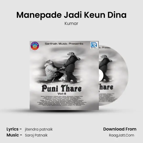 Manepade Jadi Keun Dina MP3 Song by Kumar Cover