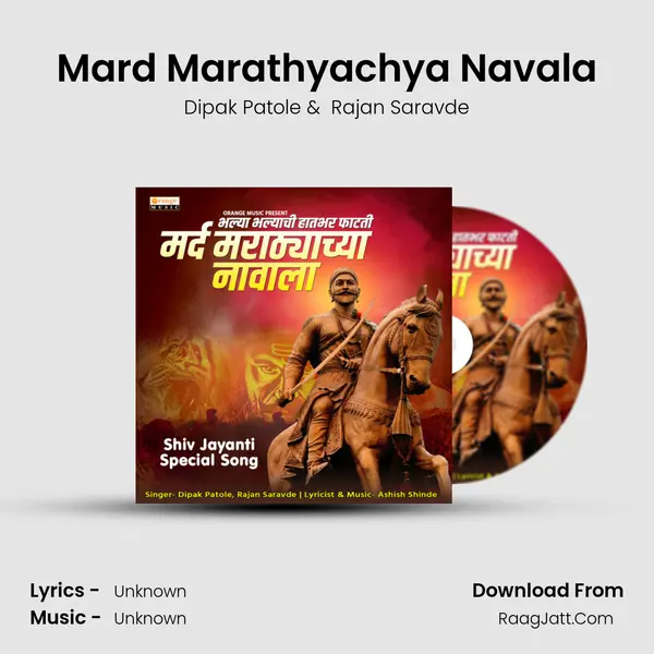 Mard Marathyachya Navala mp3 song