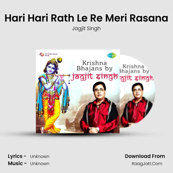 Hari Hari Rath Le Re Meri Rasana MP3 Song by Jagjit Singh Cover