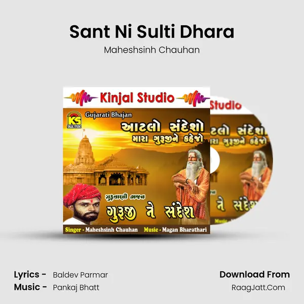 Sant Ni Sulti Dhara MP3 Song by Maheshsinh Chauhan Cover