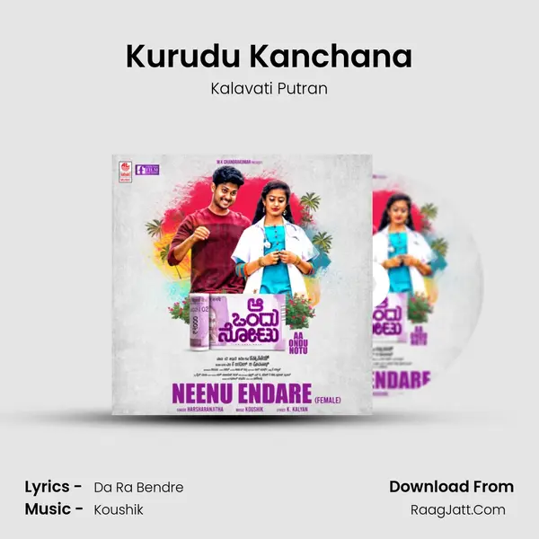 Kurudu Kanchana MP3 Song by Kalavati Putran Cover