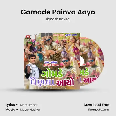 Gomade Painva Aayo - Jignesh Kaviraj