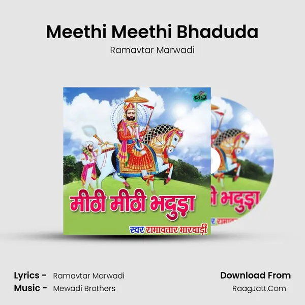 Meethi Meethi Bhaduda - Ramavtar Marwadi
