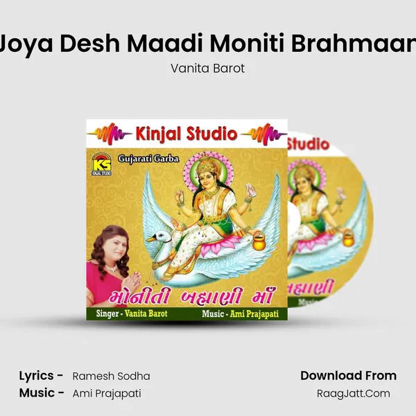 Joya Joya Desh Maadi Moniti Brahmaani Maa MP3 Song by Vanita Barot Cover
