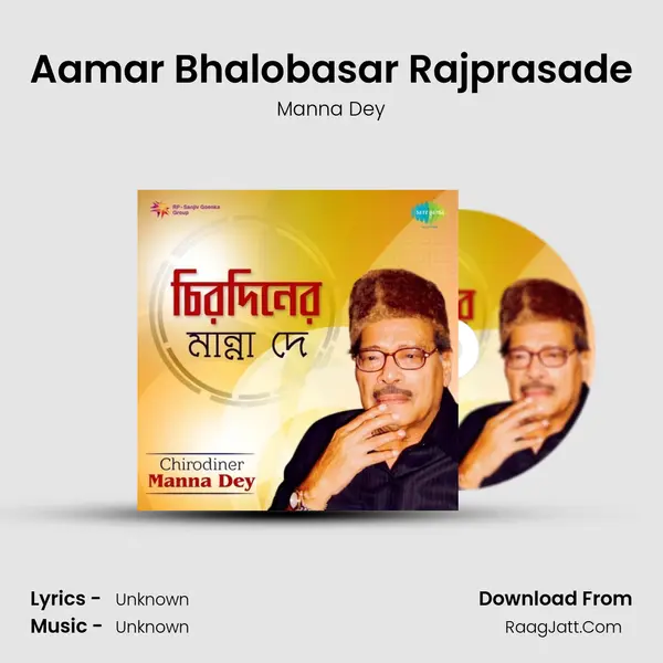 Aamar Bhalobasar Rajprasade Cover