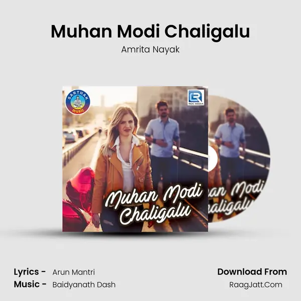 Muhan Modi Chaligalu - Amrita Nayak