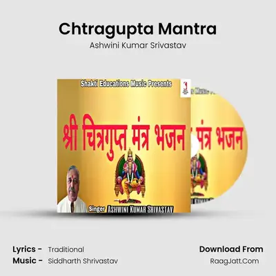 Chtragupta Mantra - Ashwini Kumar Srivastav