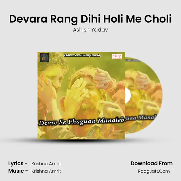Devara Rang Dihi Holi Me Choli MP3 Song by Ashish Yadav Cover