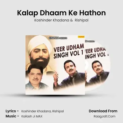 Kalap Dhaam Ke Hathon MP3 Song by Koshinder Khadana Cover