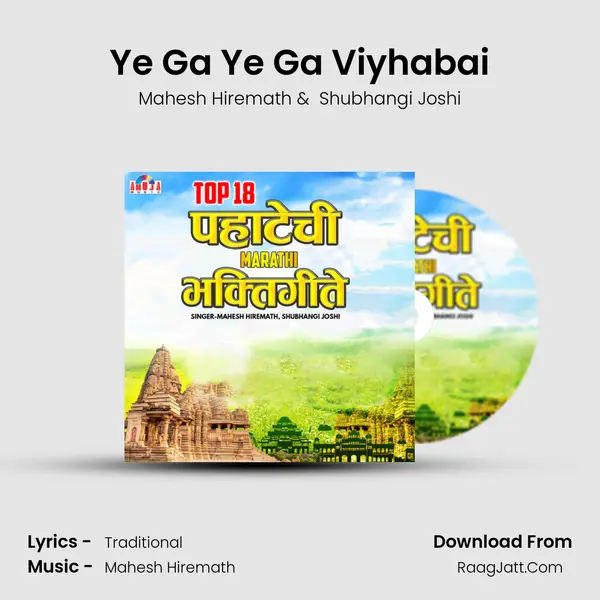 Ye Ga Ye Ga Viyhabai Cover