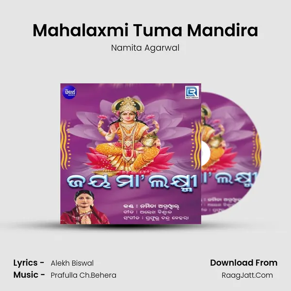Mahalaxmi Tuma Mandira MP3 Song by Namita Agarwal Cover