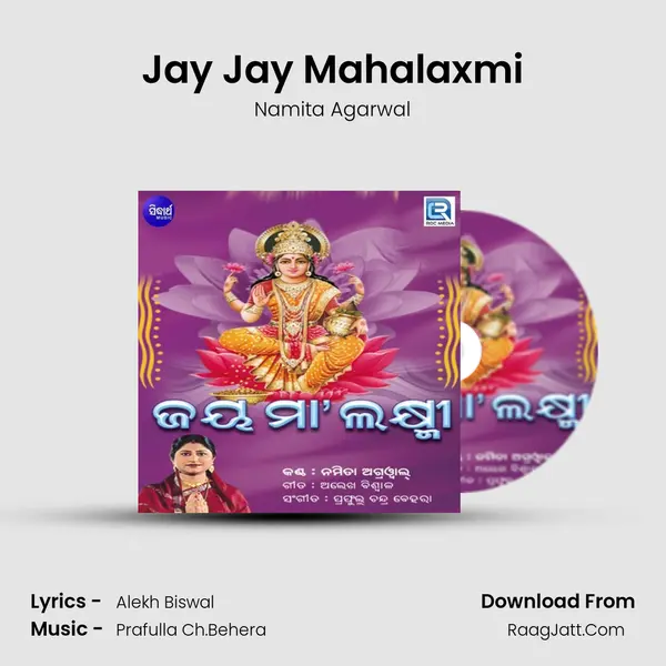Jay Jay Mahalaxmi MP3 Song by Namita Agarwal Cover