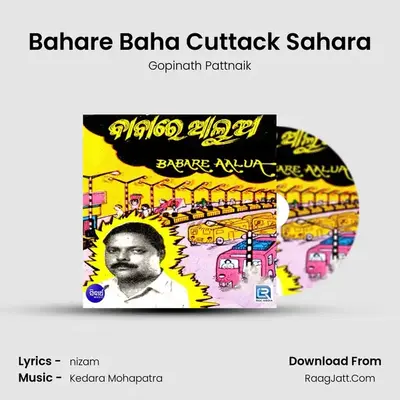 Bahare Baha Cuttack Sahara MP3 Song by Gopinath Pattnaik Cover