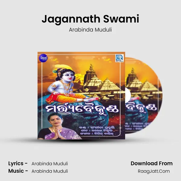 Jagannath Swami MP3 Song by Arabinda Muduli Cover