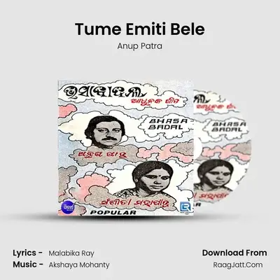 Tume Emiti Bele MP3 Song by Anup Patra Cover