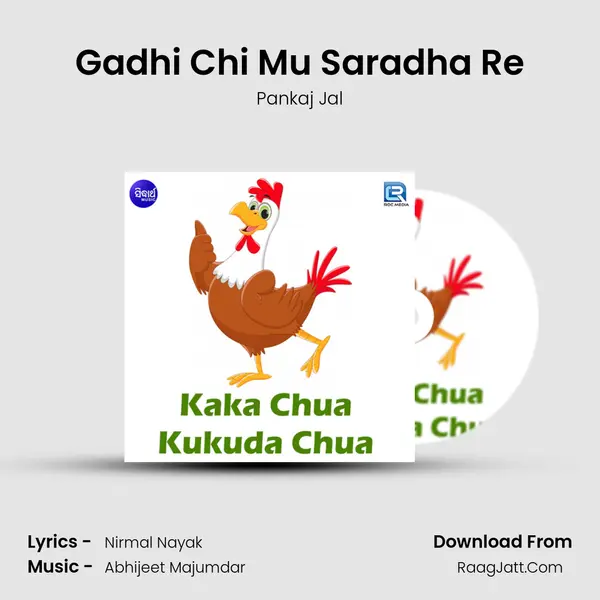 Gadhi Chi Mu Saradha Re MP3 Song by Pankaj Jal Cover