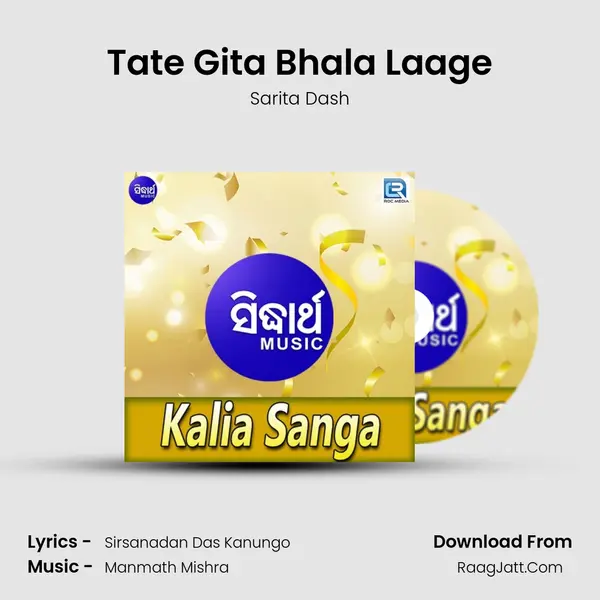 Tate Gita Bhala Laage MP3 Song by Sarita Dash Cover