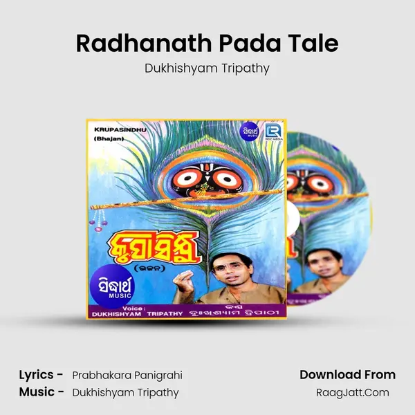 Radhanath Pada Tale MP3 Song by Dukhishyam Tripathy Cover