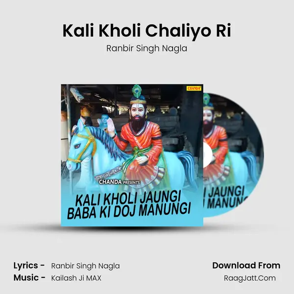Kali Kholi Chaliyo Ri mp3 song