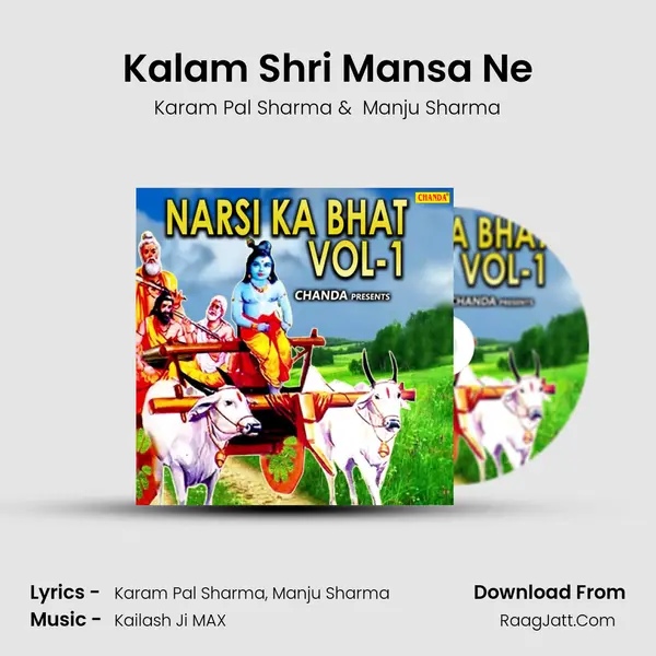 Kalam Shri Mansa Ne MP3 Song by Karam Pal Sharma Cover