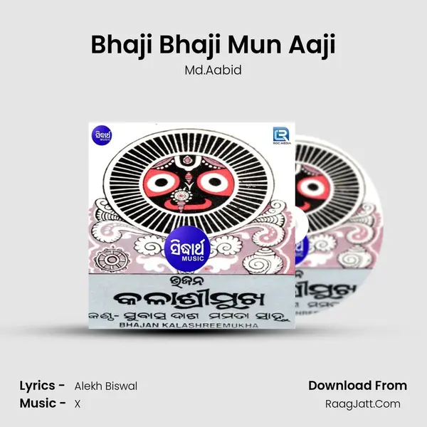 Bhaji Bhaji Mun Aaji MP3 Song by Md.Aabid Cover