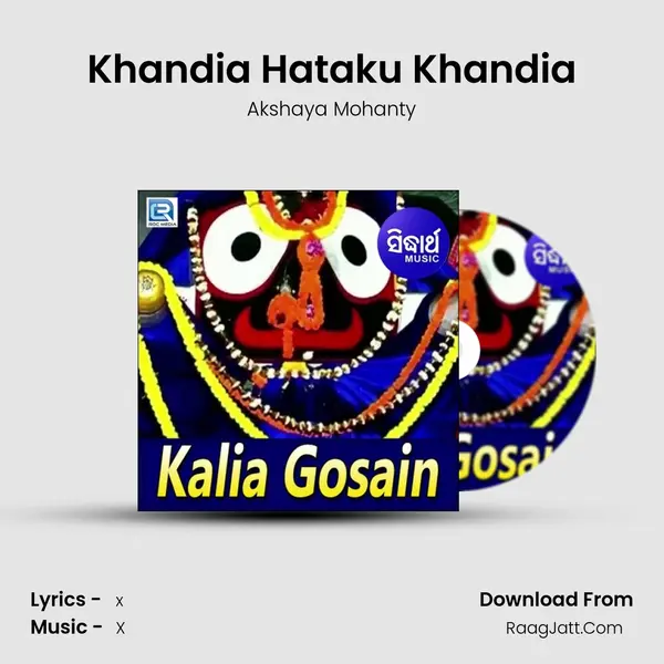 Khandia Hataku Khandia MP3 Song by Akshaya Mohanty Cover
