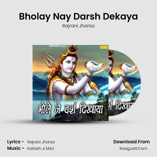 Bholay Nay Darsh Dekaya MP3 Song by Rajrani Jharsa Cover