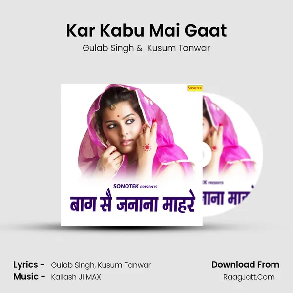 Kar Kabu Mai Gaat Cover