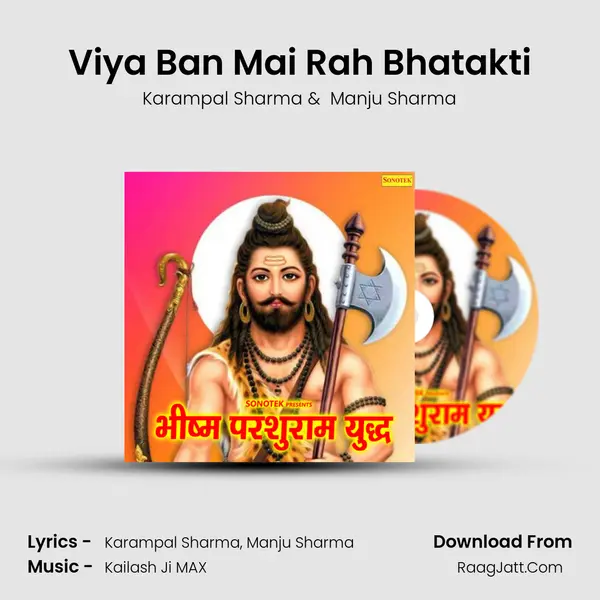 Viya Ban Mai Rah Bhatakti MP3 Song by Karampal Sharma Cover